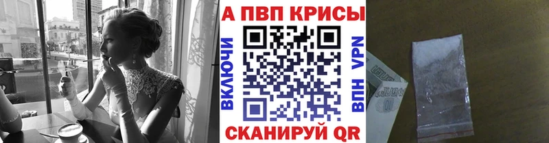 А ПВП Crystall  цены наркотик  Щёлково 