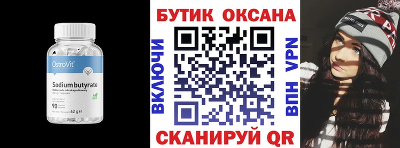 дарнет шоп  Щёлково  Бутират GHB 