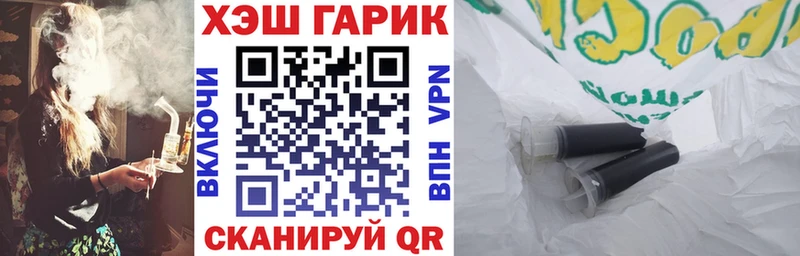 ГАШИШ хэш  Щёлково 
