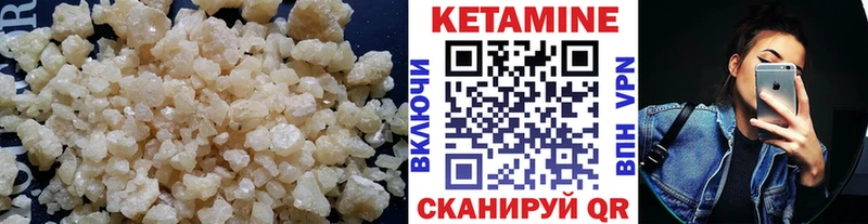 КЕТАМИН ketamine  Щёлково 